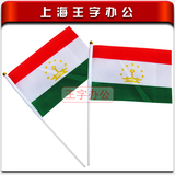 各国国旗 小国旗手摇旗帜 塔吉克斯坦 7号七号 30*20cm