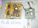 优派 VA903b 液晶显示器 电源板 驱动板 按键板 屏线