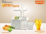 Joyoung/九阳 JYZ-E6T榨汁机 陶瓷螺旋杆榨甘蔗 正品联保 含票