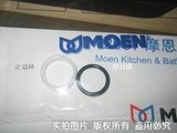 摩恩（MOEN)原装配件维修零件－厨房龙头水嘴转动处密封圈止动环