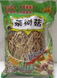 热卖广东客家特产农产品土特产 众意茶树菇 特级汤料满包邮