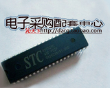 全新原装STC正品系列 STC89C51RC+40I-PDIP40