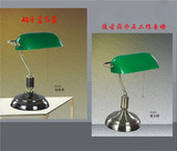 特价古典蒋介石工作灯仿古铜复古老上海绿罩中式银行办公礼品台灯