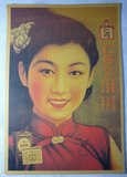 民国时期老上海仁丹月份牌画报宣传画广告画怀旧复古海报