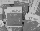 Taikoo太古白砂糖包 白糖包 咖啡糖包 100小包 【帝国贸易】