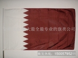 1【各国国旗】卡塔尔旗 1号国旗288*192CM 可订做各类旗帜