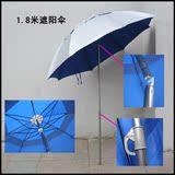 1.8米 三节遮阳伞防紫外线钓鱼伞 渔伞 太阳伞渔具