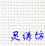 十字绣——泰国11ct绣布 白色 丝光纯棉加厚 28元/平米