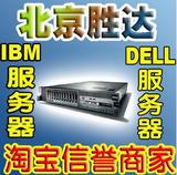 淘宝钻石荣誉卖家 IBM X3850 X5 E7 4807双C/16GB/R5/双电