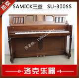 实体店/韩国原装进口二手钢琴仿古钢琴三益SAMICK SU300SS 118cm