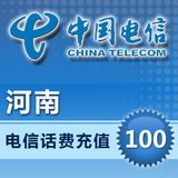 中国河南电信100元全国快充值卡省交座机宽带固定电话费手机缴费