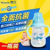 惠氏奶瓶宝宝带手柄吸管防胀气防摔新生儿宽口径婴儿奶瓶套装ppsu