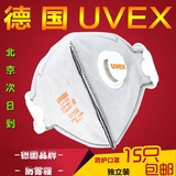 德国优唯斯口罩 uvex3220活性炭防尘口罩带呼吸阀防雾霾PM2.5防护