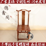特价红木家具餐椅非洲黄 花梨木官帽椅 实木仿古休闲椅明清办公椅