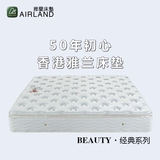 香港口雅兰床垫弹簧床垫天然乳胶姿美纪念版beauty全新正品包邮