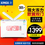 XINGX/星星 BD/BC-305EH 卧式冰柜 商用大冷柜 冷冻/冷藏单温冰箱