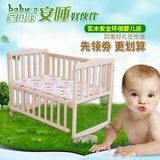 新生儿BB小宝宝婴儿床实木摇篮床环保无漆松木儿童床带蚊帐滚轮床