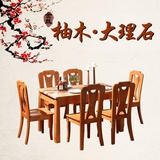 包安装 中式餐台实木餐桌柚木桌子长方形小户型大理石餐台带餐椅