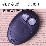 别克GL8遥控器壳GL8钥匙壳商务车钥匙外壳摇控车匙壳汽车锁匙壳