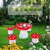 花园摆件田园树脂仿真蘑菇园林雕塑摆设工艺品庭院户外装饰品桌椅