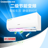 Changhong/长虹 KFR-35GW/DAW1+A2二级能效变频1.5匹智能静音空调