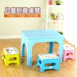 儿童折叠桌凳幼儿园桌椅子 宝宝塑料书桌游戏桌 小孩子画画写字桌