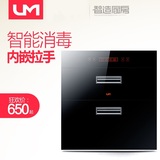 um/优盟 UM-X06消毒柜嵌入式家用消毒碗柜镶嵌式正品特价 预售