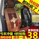 汽车坐垫单座垫夏季竹片木珠竹子单片麻将凉席垫面包车单张座椅套