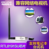B-LINK 300M无线网卡 台式笔记本手机TCL康佳海信WIFI电视接收