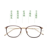 复古纯钛眼镜架韩版眼镜框女潮可配近视镜片钛合金眼镜男全框1829