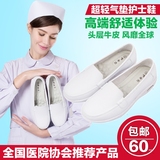 护士鞋白色气垫鞋真皮坡跟舒适休闲单鞋防滑妈妈鞋夏季包邮莲花