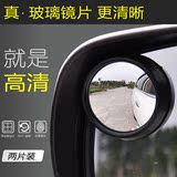小圆镜盲点镜玻璃倒车广角镜薄高清汽车反光镜汽车后视镜360辅助