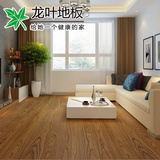 龙叶地板2612封蜡防水耐磨金刚板1.2强化木地板复合强化地板12mm