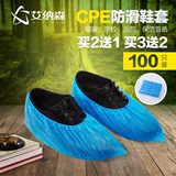 【天天特价】一次性CPE塑料加厚鞋套 100只防水防尘居家学校医院