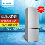 SIEMENS/西门子 KG23D1160W 家用226L三门冰箱三门式节能电冰箱