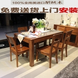 原木胡桃小户型家用餐台现代中式长方形桌子组合实木饭桌金丝餐桌