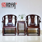 红木皇宫椅三件套明清古典非洲酸枝木圈椅太师椅休闲椅红木家具