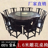 实木圆桌餐桌椅组合 中式1.6米圆桌椅 明清转盘圆台餐椅10人餐桌