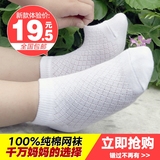 儿童袜子纯棉3-5-7-9岁男童女童网眼船袜小孩全棉短袜夏季超薄款