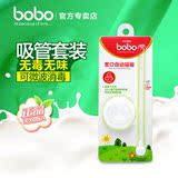 bobo乐儿宝婴儿奶瓶吸管配件宽口自动吸管重力球牛奶吸管BO302B
