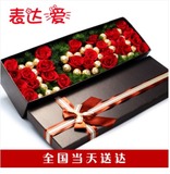 同城速递520我爱你巧克力红玫瑰鲜花礼盒装 情人节表白生日礼物