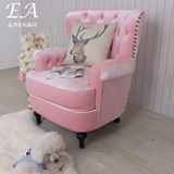 欧式粉色单人沙发美式乡村布艺小户型地中海简欧咖啡厅公主椅