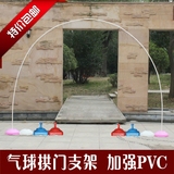 PVC杆子气球拱门支架子装饰 底座环扣可拆卸折叠便携式结婚庆开业