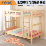北京包邮实木子母床学生床上下床松木双层床组合床