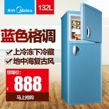 Midea/美的 BCD-132CM(E) 双门冰箱 两门小型电冰箱 个家用电器城