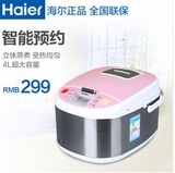 Haier/海尔 HRC-FS4016微电脑式智能电饭煲黄晶蜂窝内胆电饭锅4L