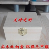无甲醛实木桌面收纳盒定制首饰盒木质有盖收纳盒子化妆品储物盒
