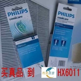 飞利浦HX6011电动牙刷头一支装适用于HX6730HX6512HX3130HX3120