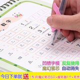 可以重复写的练字板学前拼音数字汉字笔画描红本幼儿园学写字
