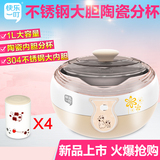 快乐一叮SNJ-415家用分杯酸奶机陶瓷不锈钢内胆全自动自制酸奶机